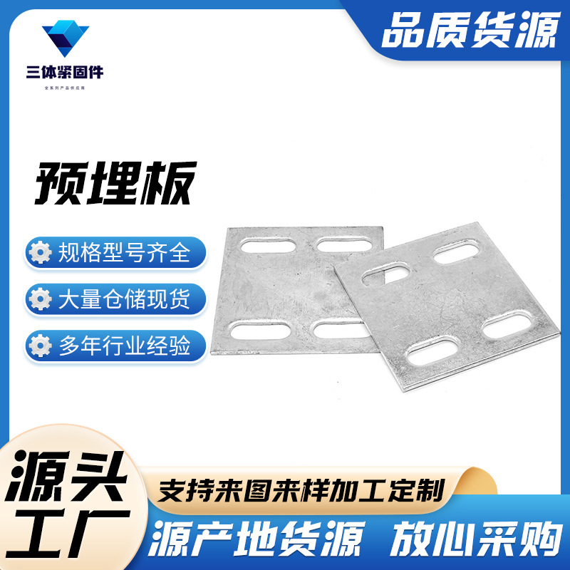 福建三体金属制品
